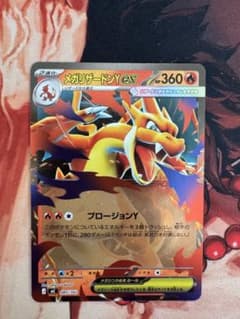 ポケモンカード メガリザードンY ex ミラー スタートデッキ100 - メルカリ
