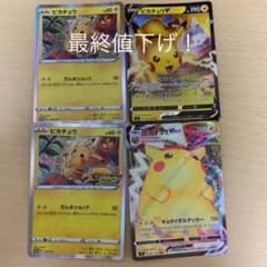ポケモンカード ピカチュウ プロモのサムネイル