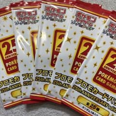 ぷ*ー様 ポケモンカード 25th プロモカードパック 5パックのサムネイル