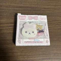 リラックマ コリラックマ ヘアクリップ コレクションのサムネイル