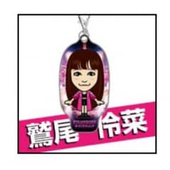 サディスティック 鷲尾伶菜クリーナーのサムネイル