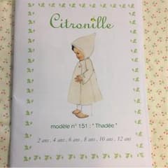 citronille シトロニル Thadeeのサムネイル