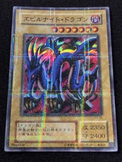3329】遊戯王 エビルナイト・ドラゴン 2期スーパーパラレル - メルカリ