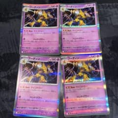 ポケモンカード フーディン 4枚セットのサムネイル