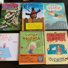 絵本6冊のサムネイル