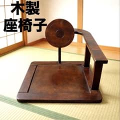 木製　民芸家具　座椅子　星野民藝タイプ　円形背もたれ　ダークブラウン 木製 民芸家具 座椅子 星野民藝タイプ 円形背もたれ ダークブラウン