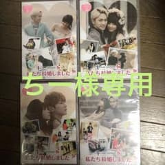 ちー様専用 SHINee キー 私たち結婚しました DVD全巻 新品未開封のサムネイル