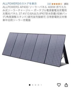 ALLPOWERS AP400 400W ソーラーパネルのサムネイル