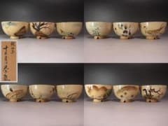 ★　水野秋草　乾山写　十二か月茶碗★x740 ☆ 水野秋草 乾山写 十二か月茶碗☆x740 - メルカリ