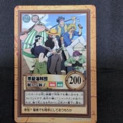 ワンピースカードゲーム バンダイ版 ハイパーバトル 赤髪海賊団 C67のサムネイル
