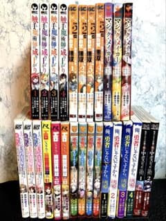 【異世界漫画】８作品29冊まとめ売り【ほぼ初版】【追加】 異世界漫画】8作品29冊まとめ売り【ほぼ初版】【追加】 - メルカリ