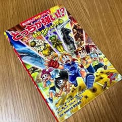 グランドスラム様専用　 どっちが強い!? ブッとび動物オリンピック編のサムネイル
