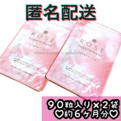 ⑨⬛️ローズサプリメント⬛️シードコムス　90粒入×　2袋　約６ヶ月分　ローズサプリのサムネイル