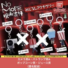 NO MORE 영화 도둑 메지루시 액세서리 정리 판매 ②