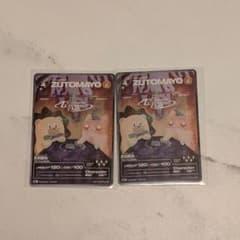 ずっと真夜中でいいのに。 ZUTOMAYO CARD 真剣勝負 2枚セット - メルカリ