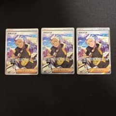 ポケモンカード カキツバタ SR 3枚セットのサムネイル
