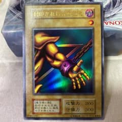 遊戯王 封印されし者の左腕 初期スタジオダイス 極美品 - メルカリ
