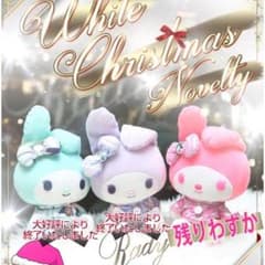 レディーノベルティー♪マイメロのサムネイル