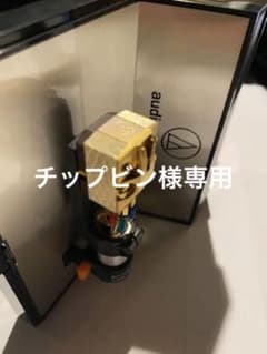 audio-technica オーディオテクニカ　AT33E MC カートリッジのサムネイル