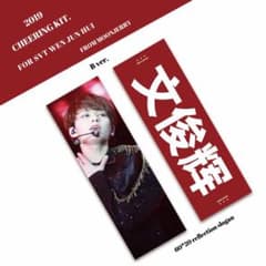 SEVENTEEN ジュン スローガンのサムネイル