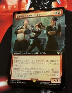【拡張foil】MTG 七番街スラムのアバランチ FFVII 日本語版 FF 拡張foil】MTG 七番街スラムのアバランチ FFVII 日本語版 FF - メルカリ