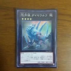 ダイヤウルフのサムネイル