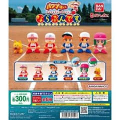 パワプロくん　ならぶんです。　コンプセット（未開封）のサムネイル