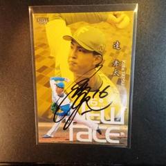 【非売品】北海道日本ハム 達孝太選手 直筆サイン入りフォト 大判A4サイズ ミントモール / MINT 池袋店 / 2022 EPOCH NPB LUXURY 北海道