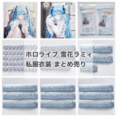 ホロライブ さくらみこ まとめ売り グッズ 纏め売り 色々セット みこち
