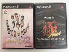 PS2 プロ麻雀極Next 麻雀やろうぜ！2 麻雀ゲームソフト2本セットのサムネイル