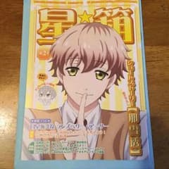 スタミュ 会報のサムネイル