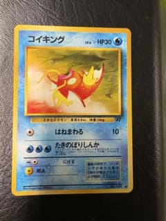 極美品 コイキング 旧裏 はねまわる ロケット団のサムネイル