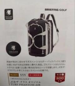 JCBザ・クラス当選品 BRIEFING GOLF TURF PHANTOM JCBザ・クラス当選品 BRIEFING GOLF TURF PHANTOM - メルカリ
