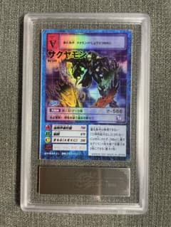 【ARS10】サクヤモン Bo-509【旧デジモンカード/鑑定品】 旧デジモンカードゲーム サクヤモン Bo-509 ARS鑑定10 - メルカリ