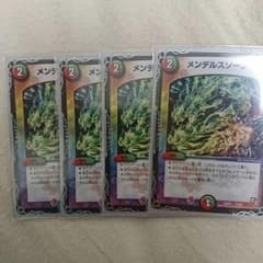 デュエルマスターズ メンデルスゾーンのサムネイル