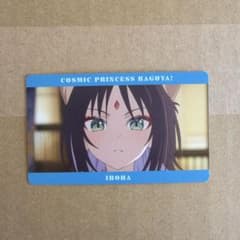 超かぐや姫！ ブロマイド 彩葉のサムネイル