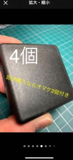 角エンドキャップ　4個　黒　50mm正方形のサムネイル