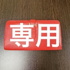 エルメスHERMESベアンスフレ二折長財布　レッドのサムネイル