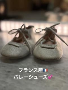 【フランス産】ベビーシューズ ファーストシューズ バレーシューズのサムネイル