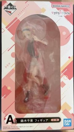 錦木千束　一番くじA賞　フィギュアのサムネイル