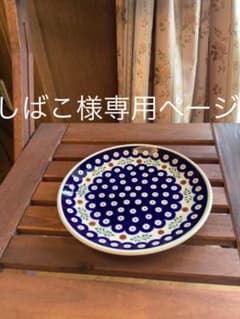 19cmプレートのサムネイル