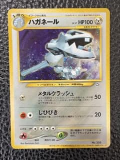 ハガネール_「ポケモンカードトレーナーズvol.5」 おまけカード PROMO
