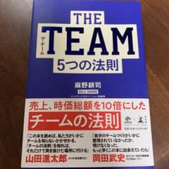 THE TEAM5つの法則のサムネイル