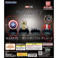 MARVEL ガシャポン！コレクション3のサムネイル