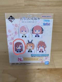 一番くじ 五等分の花嫁 N賞 アクリッツスタンドのサムネイル