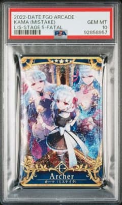 PSA10 カーマ（ミステイク）　フェイタル FGO FOIL PSA10 カーマ (ミステイク) 最終再臨 フェイタル FGOアーケード - メルカリ