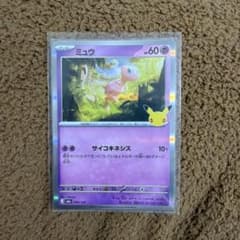 ミュウ MEGA 拡張パック 30th CELEBRATION キラ 056/…のサムネイル