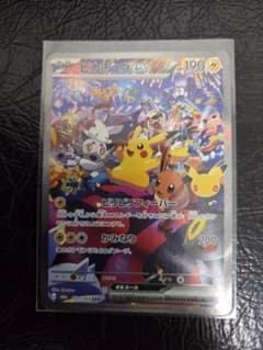 ピカチュウex SAR MEGA 拡張パック 30th CELEBRATION… - 3