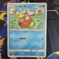 コイキング SML サン＆ムーン ファミリーポケモンカードゲーム 014/051