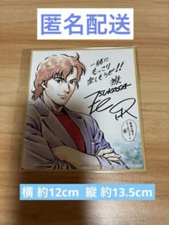シティーハンター 冴羽獠 ミニ色紙 映画特典 2019年のサムネイル